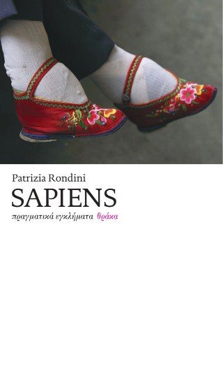 Sapiens