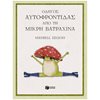 Αυτοβελτίωση - Αυτογνωσία - Image Description
