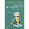 Ιστορική Βιογραφία - Image Description