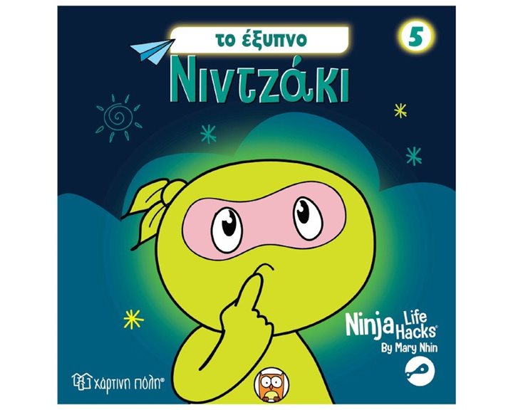 NINTZAKI 5 - TO EΞΥΠΝΟ ΝΙΝΤΖΑΚΙ