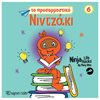 Παραμύθια Απλά - Image Description