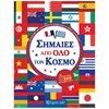 Αυτοκόλλητα - Image Description