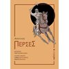 Θέατρο - Image Description