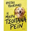 Σύγχρονη Ελληνική Λογοτεχνία - Image Description