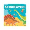 Τρισδιάστατα Βιβλία - Image Description