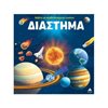 Τρισδιάστατα Βιβλία - Image Description
