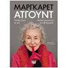 Προσωπικές αφηγήσεις - Image Description