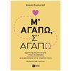 Αυτοβελτίωση - Αυτογνωσία - Image Description
