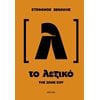Αυτοβελτίωση - Αυτογνωσία - Image Description