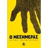 Νέες Κυκλοφορίες Βιβλίων - Image Description