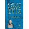 Αρχαία Φιλοσοφία - Image Description