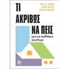 Νέες Κυκλοφορίες Βιβλίων - Image Description