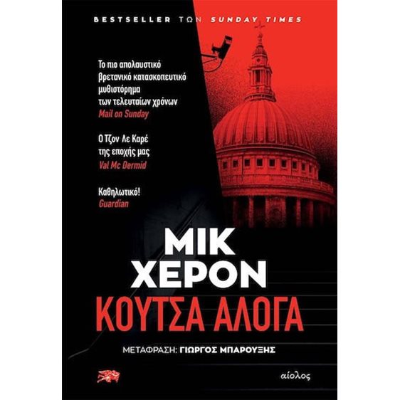 Κουτσά άλογα