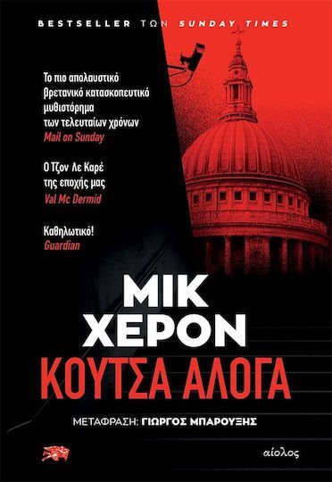 Κουτσά άλογα