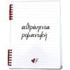 Τετράδια Σπιράλ - Image Description
