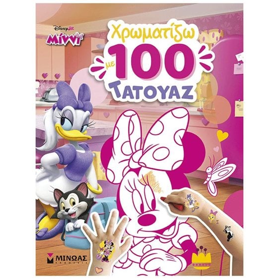 Μίννι, Χρωματίζω 100 τατουάζ  61454