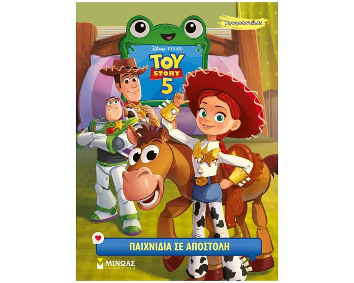 TOY STORY 5 ΠΑΙΧΝΙΔΙΑ ΣΕ ΑΠΟΣΤΟΛΗ