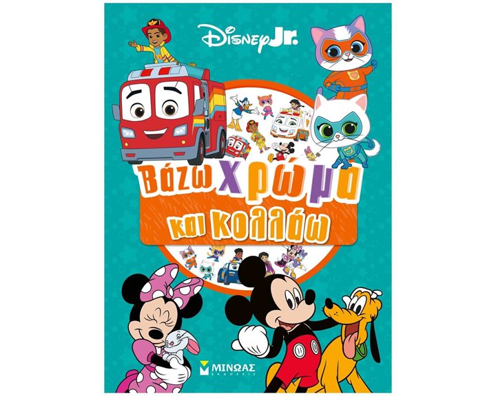 DISNEY JR- ΒΑΖΩ ΧΡΩΜΑ ΚΑΙ ΚΟΛΛΑΩ 61480