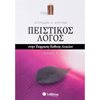 Έκθεση Έκφραση - Image Description