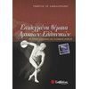 Αρχαία Γενικά - Image Description