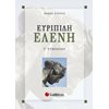 Ευριπίδη Ελένη - Image Description