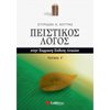 Έκθεση Έκφραση - Image Description