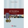 Ιστορία - Image Description