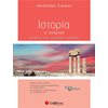 Ιστορία - Image Description