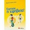 Παιδαγωγική Ψυχολογία - Image Description
