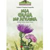 Σύγχρονη Παιδική Λογοτεχνία - Image Description