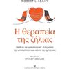 Αυτοβελτίωση - Αυτογνωσία - Image Description