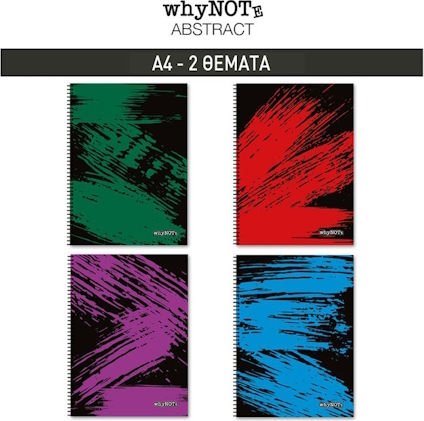 Whynote Τετράδιο Σπιράλ Α4 2θεμ.60φυλ. Abstract