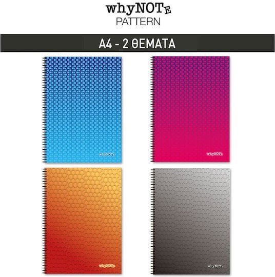 Whynote Τετράδιο Σπιράλ Α4 2θεμ.60φυλ. Pattern