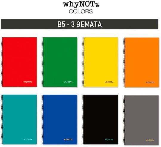 Whynote Τετράδιο Σπιράλ B5 3θεμ.90φυλ. Colours