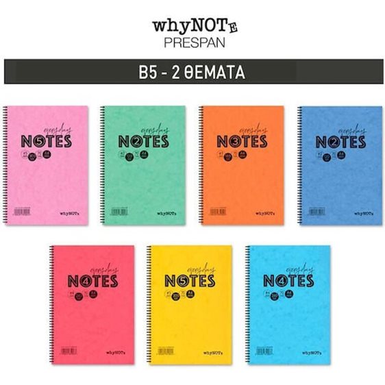 Whynote Τετράδιο Σπιράλ B5 2θεμ.60φυλ. Prespan