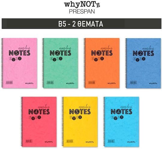 Whynote Τετράδιο Σπιράλ B5 2θεμ.60φυλ. Prespan