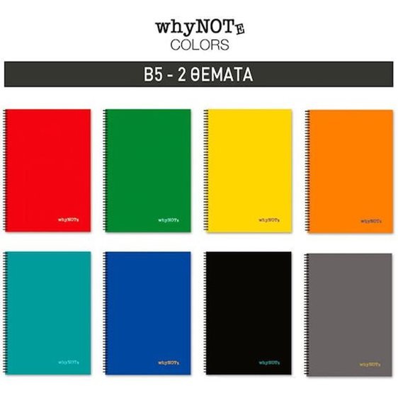 Whynote Τετράδιο Σπιράλ B5 2θεμ.60φυλ. Colours