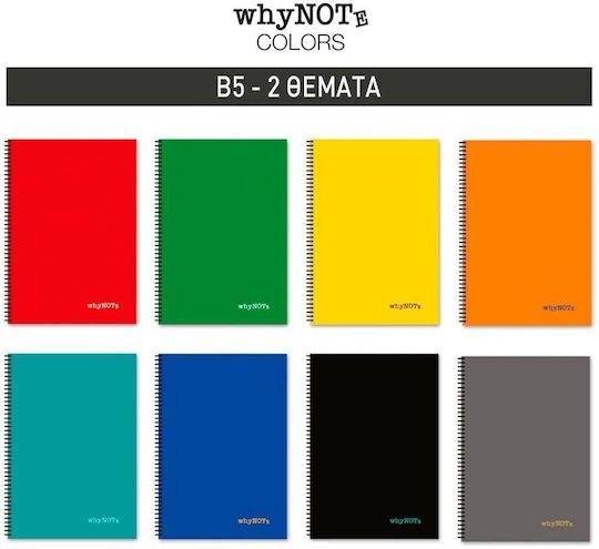 Whynote Τετράδιο Σπιράλ B5 2θεμ.60φυλ. Colours