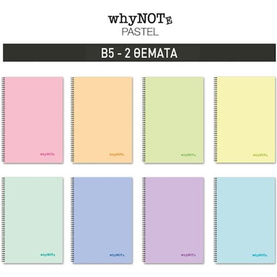 Whynote Τετράδιο Σπιράλ B5 2θεμ.60φυλ. Pastel