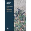Σκάκι-Τάβλι - Image Description