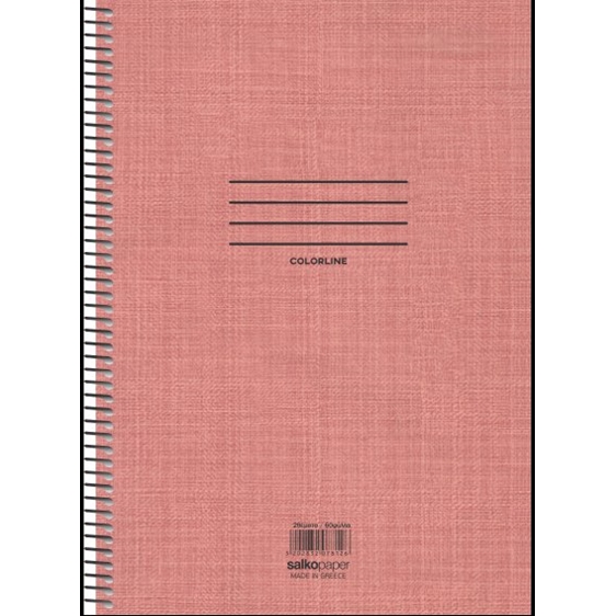 Τετράδιο Σπιράλ 17x25 Salko Colorline 1Θεμα.7851