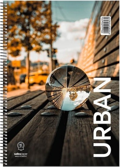Τετράδιο Σπιράλ 17x25 Salko Urban 4θ. 120φύλλα.