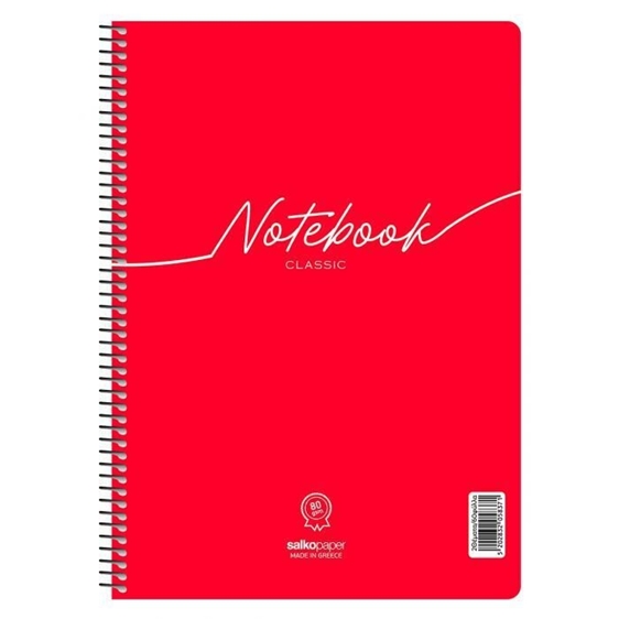 Τετράδιο Σπιράλ 20x30 Salko Notebook Classic 2θ.120σελ.