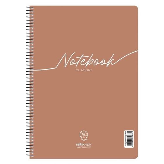 Τετράδιο Σπιράλ 20x30 Salko Notebook Classic 2θ.120σελ.