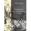 Θρησκειολογία - Image Description