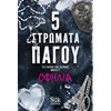 Σύγχρονη Ελληνική Λογοτεχνία - Image Description