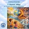 Μελέτες-Δοκίμια - Image Description
