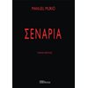 Θέατρο - Image Description