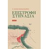 Κλασική Λογοτεχνία - Image Description