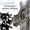Γενική - Image Description
